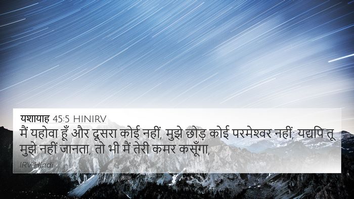 यशायाह 45:5 HINIRV Bible Verse Image
