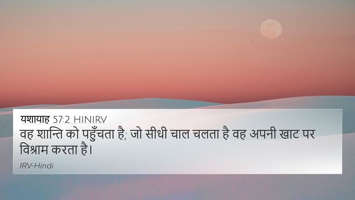 यशायाह 57:2 HINIRV Bible Verse Image