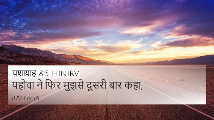 यशायाह 8:5 HINIRV Bible Verse Image