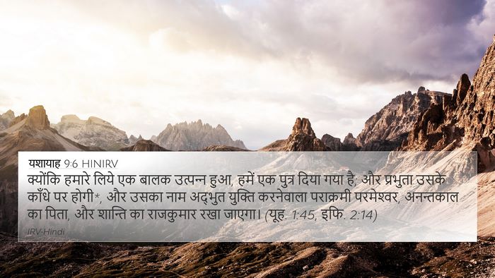 यशायाह 9:6 HINIRV Bible Verse Image