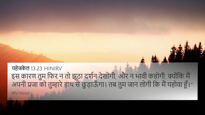 यहेजकेल 13:23 HINIRV Bible Verse Image