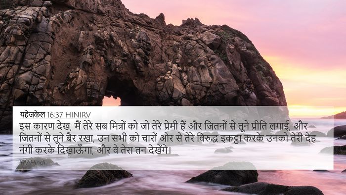 यहेजकेल 16:37 HINIRV Bible Verse Image