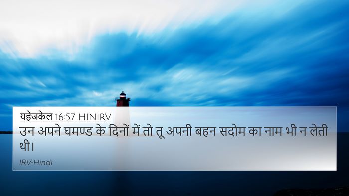 यहेजकेल 16:57 HINIRV Bible Verse Image
