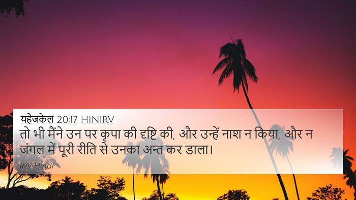 यहेजकेल 20:17 HINIRV Bible Verse Image