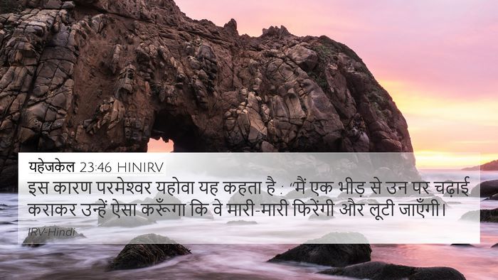 यहेजकेल 23:46 HINIRV Bible Verse Image