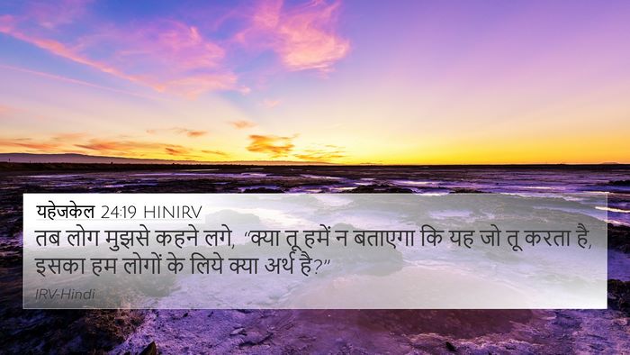 यहेजकेल 24:19 HINIRV Bible Verse Image