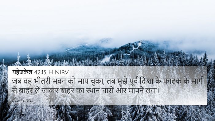 यहेजकेल 42:15 HINIRV Bible Verse Image