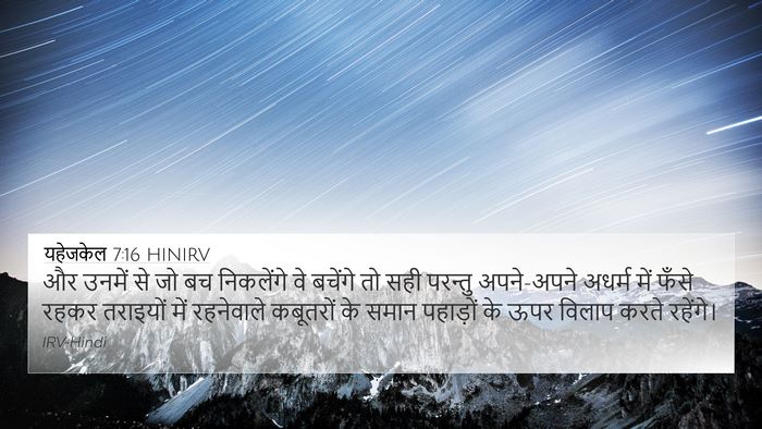यहेजकेल 7:16 HINIRV Bible Verse Image