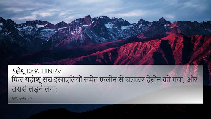 यहोशू 10:36 HINIRV Bible Verse Image
