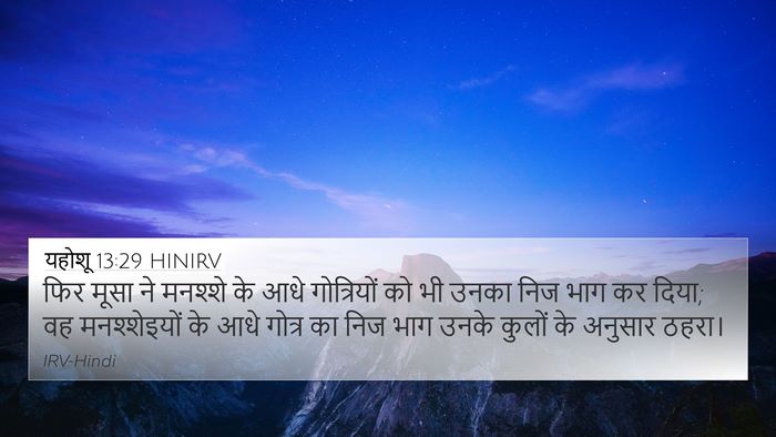 यहोशू 13:29 HINIRV Bible Verse Image
