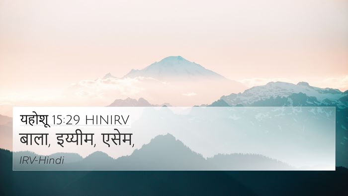 यहोशू 15:29 HINIRV 4K Wallpaper - बाला, इय्यीम, - 4K Wallpaper Bible Verse