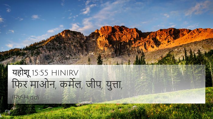 यहोशू 15:55 HINIRV Bible Verse Image