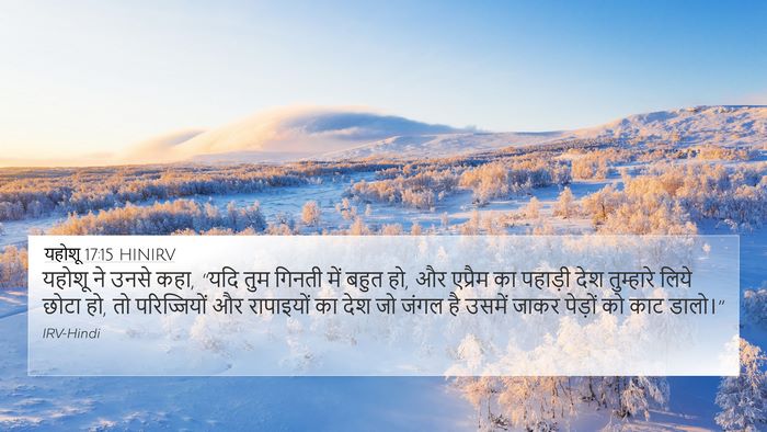 यहोशू 17:15 HINIRV Bible Verse Image