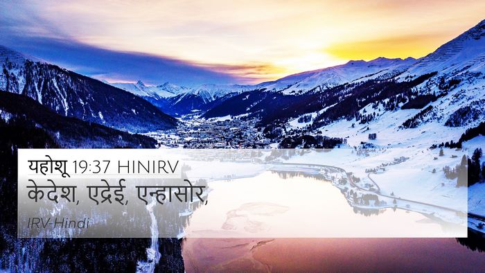 यहोशू 19:37 HINIRV Bible Verse Image
