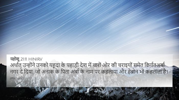 यहोशू 21:11 HINIRV Bible Verse Image
