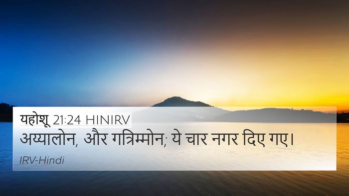 यहोशू 21:24 HINIRV 4K Wallpaper - अय्यालोन, और - 4K Wallpaper Bible Verse