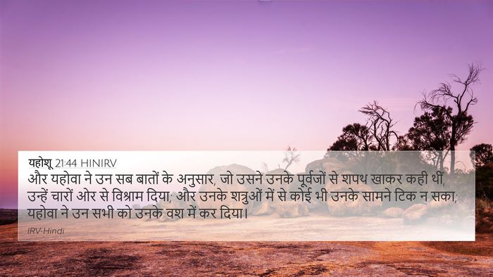 यहोशू 21:44 HINIRV Bible Verse Image