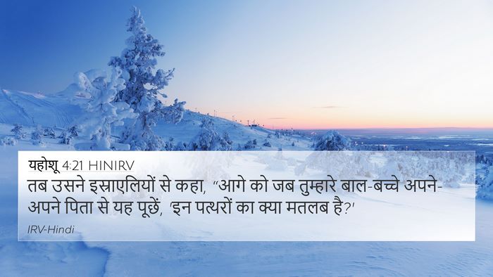 यहोशू 4:21 HINIRV 4K Wallpaper - तब उसने - 4K Wallpaper Bible Verse