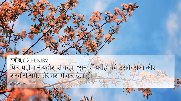 यहोशू 6:2 HINIRV Bible Verse Image