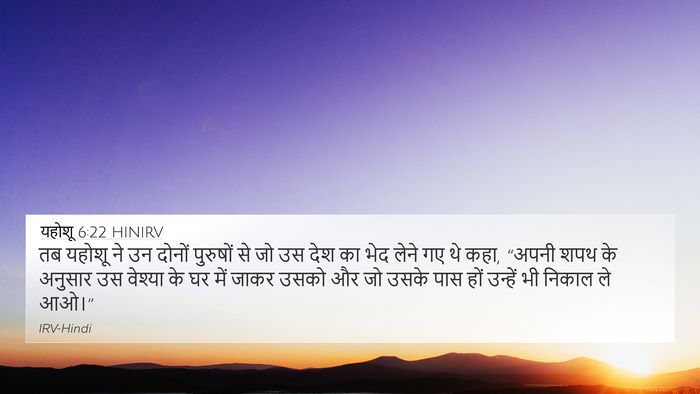 यहोशू 6:22 HINIRV Bible Verse Image