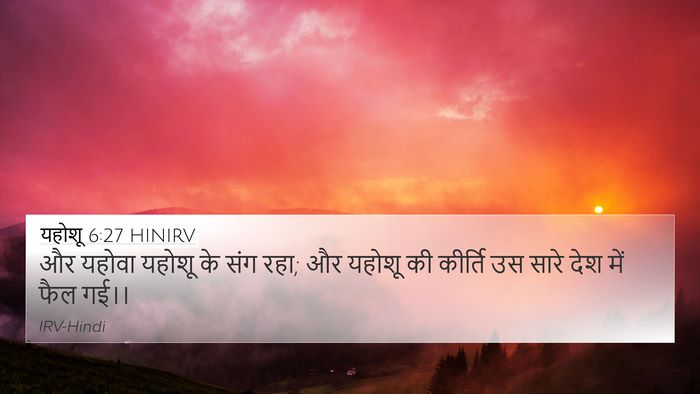 यहोशू 6:27 HINIRV Bible Verse Image