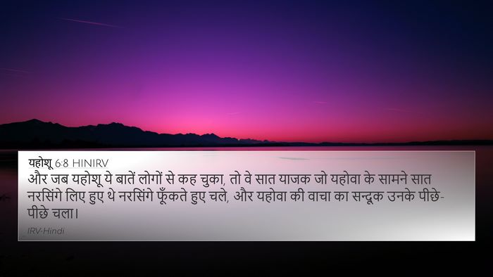 यहोशू 6:8 HINIRV Bible Verse Image