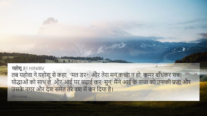 यहोशू 8:1 HINIRV Bible Verse Image