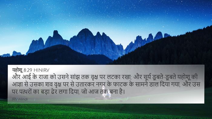 यहोशू 8:29 HINIRV Bible Verse Image
