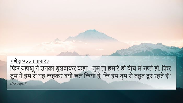 यहोशू 9:22 HINIRV Bible Verse Image