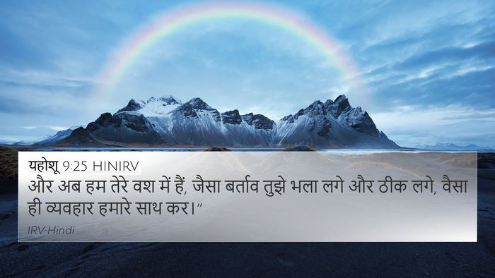 यहोशू 9:25 HINIRV Bible Verse Image