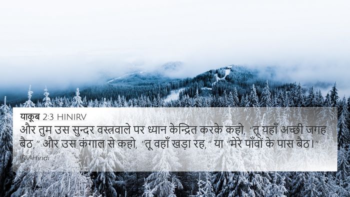 याकूब 2:3 HINIRV Bible Verse Image