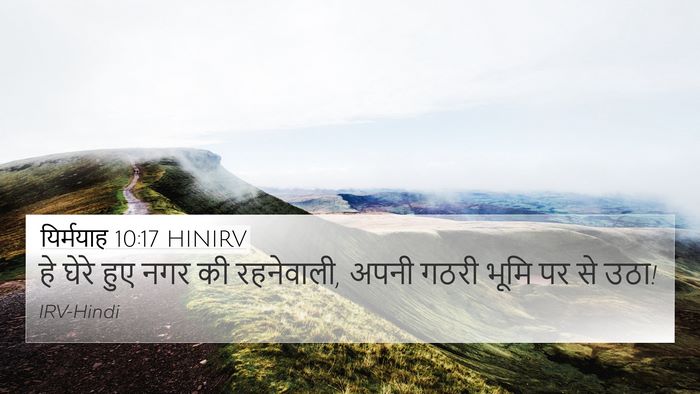 यिर्मयाह 10:17 HINIRV Bible Verse Image