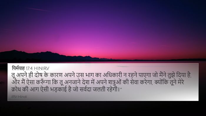 यिर्मयाह 17:4 HINIRV Bible Verse Image