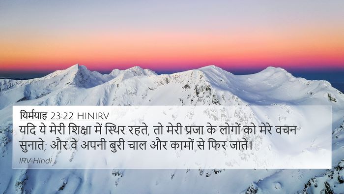 यिर्मयाह 23:22 HINIRV Bible Verse Image