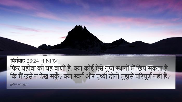 यिर्मयाह 23:24 HINIRV Bible Verse Image