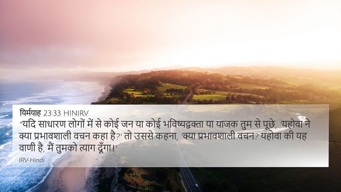 यिर्मयाह 23:33 HINIRV Bible Verse Image