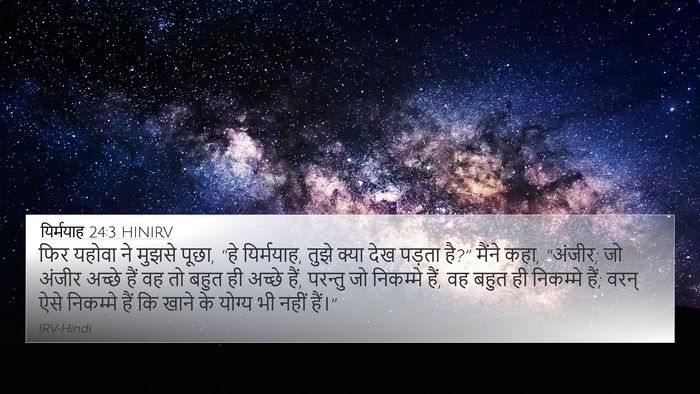 यिर्मयाह 24:3 HINIRV Bible Verse Image