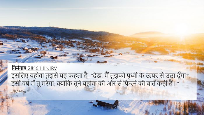 यिर्मयाह 28:16 HINIRV Bible Verse Image