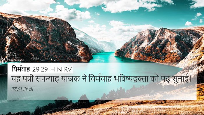 यिर्मयाह 29:29 HINIRV Bible Verse Image