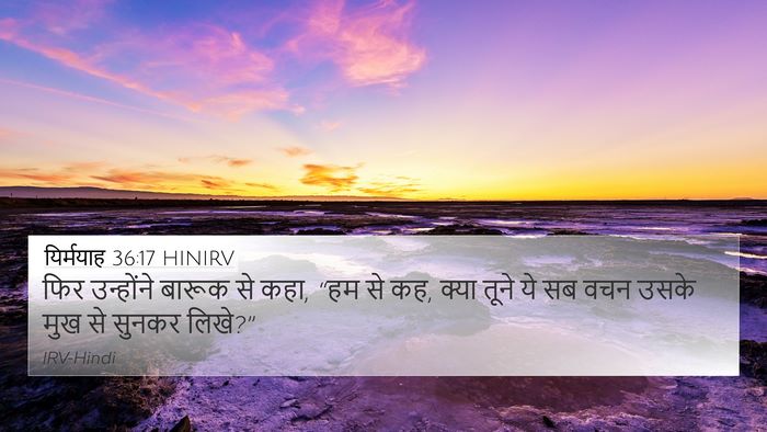 यिर्मयाह 36:17 HINIRV Bible Verse Image