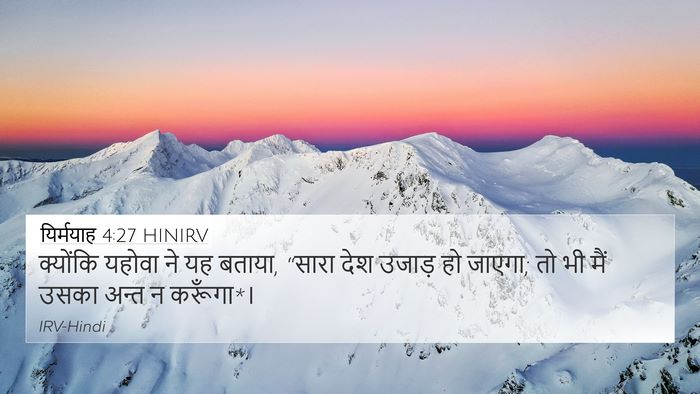 यिर्मयाह 4:27 HINIRV Bible Verse Image