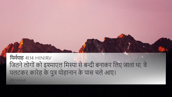 यिर्मयाह 41:14 HINIRV 4K Wallpaper - जितने लोगों को - 4K Wallpaper Bible Verse