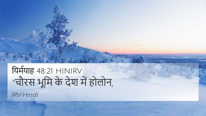 यिर्मयाह 48:21 HINIRV 4K Wallpaper - “चौरस भूमि के देश - 4K Wallpaper Bible Verse