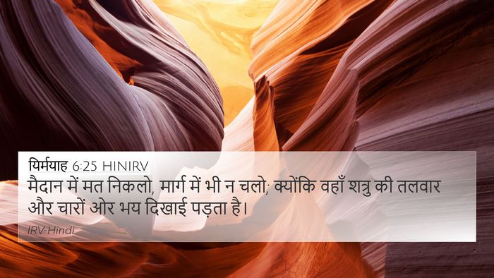 यिर्मयाह 6:25 HINIRV Bible Verse Image