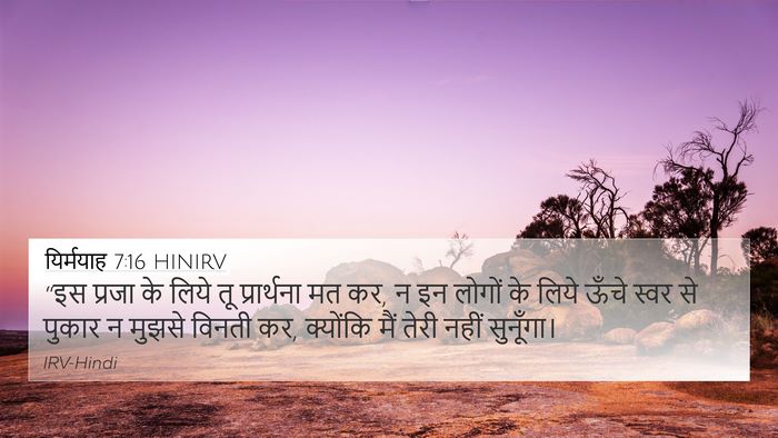 यिर्मयाह 7:16 HINIRV Bible Verse Image