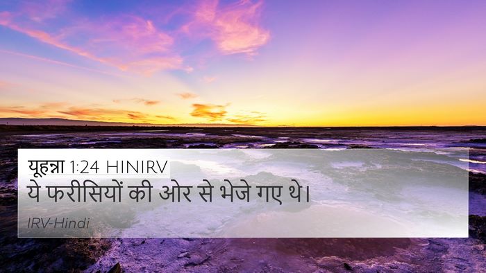 यूहन्ना 1:24 HINIRV 4K Wallpaper - ये फरीसियों की ओर - 4K Wallpaper Bible Verse