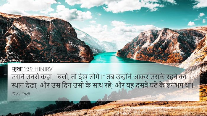 यूहन्ना 1:39 HINIRV Bible Verse Image