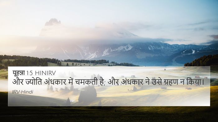 यूहन्ना 1:5 HINIRV Bible Verse Image