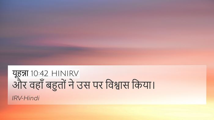 यूहन्ना 10:42 HINIRV 4K Wallpaper - और वहाँ बहुतों ने - 4K Wallpaper Bible Verse