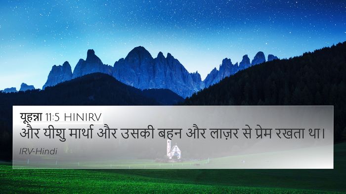 यूहन्ना 11:5 HINIRV Bible Verse Image